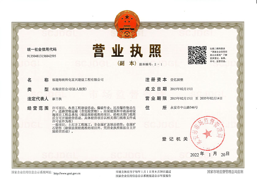 企業營業執照.jpg